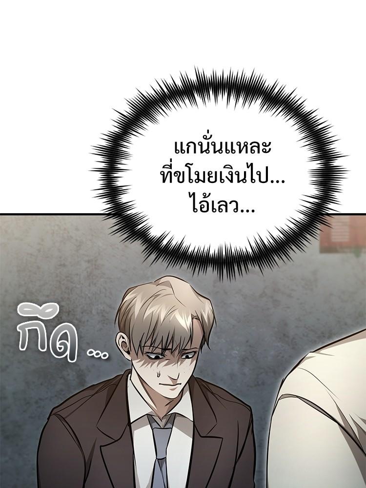 Devil Returns To School Days ตอนที่ 42 130