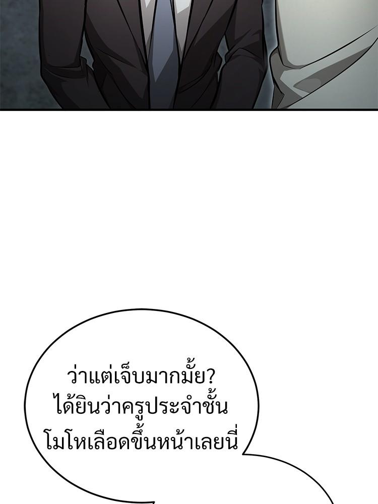 Devil Returns To School Days ตอนที่ 42 131