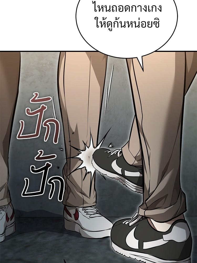 Devil Returns To School Days ตอนที่ 42 132