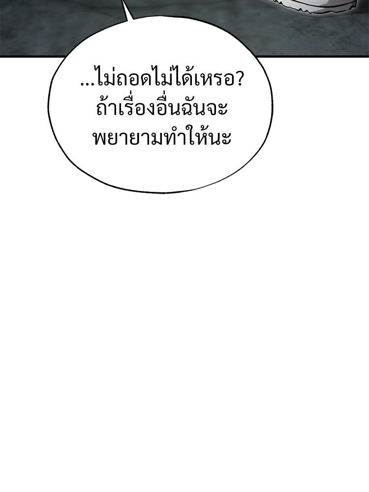 Devil Returns To School Days ตอนที่ 42 133