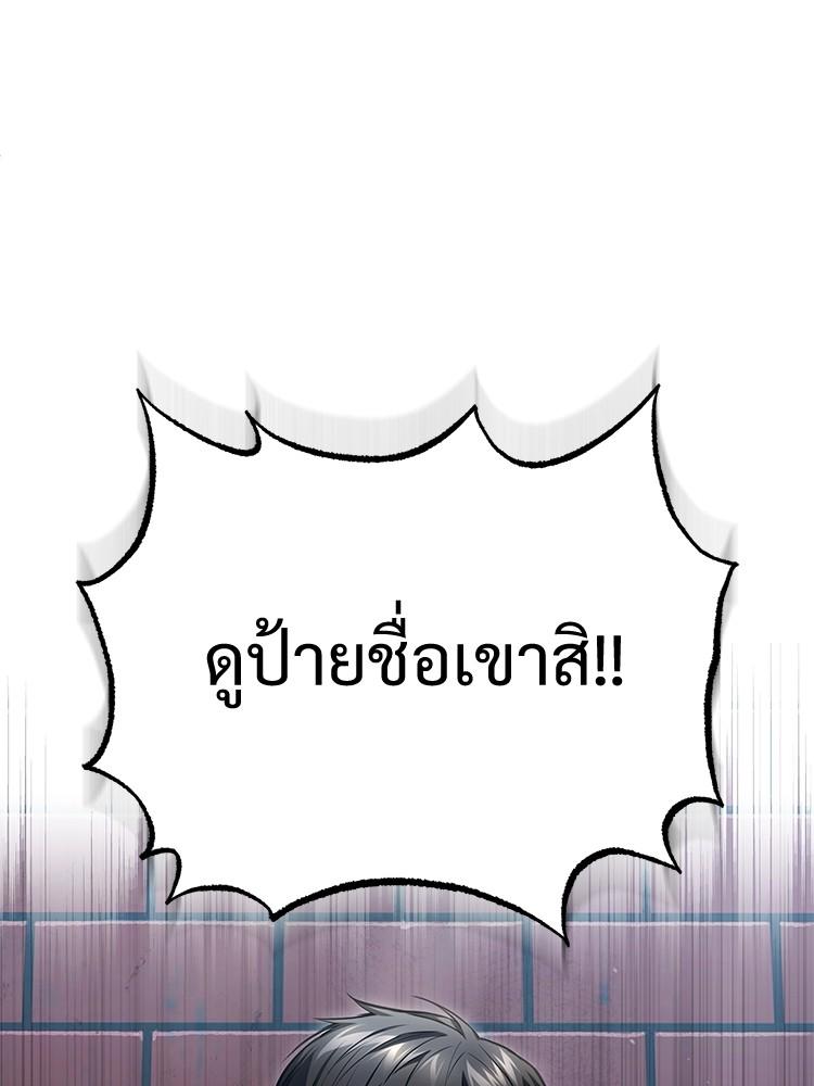 Devil Returns To School Days ตอนที่ 42 13