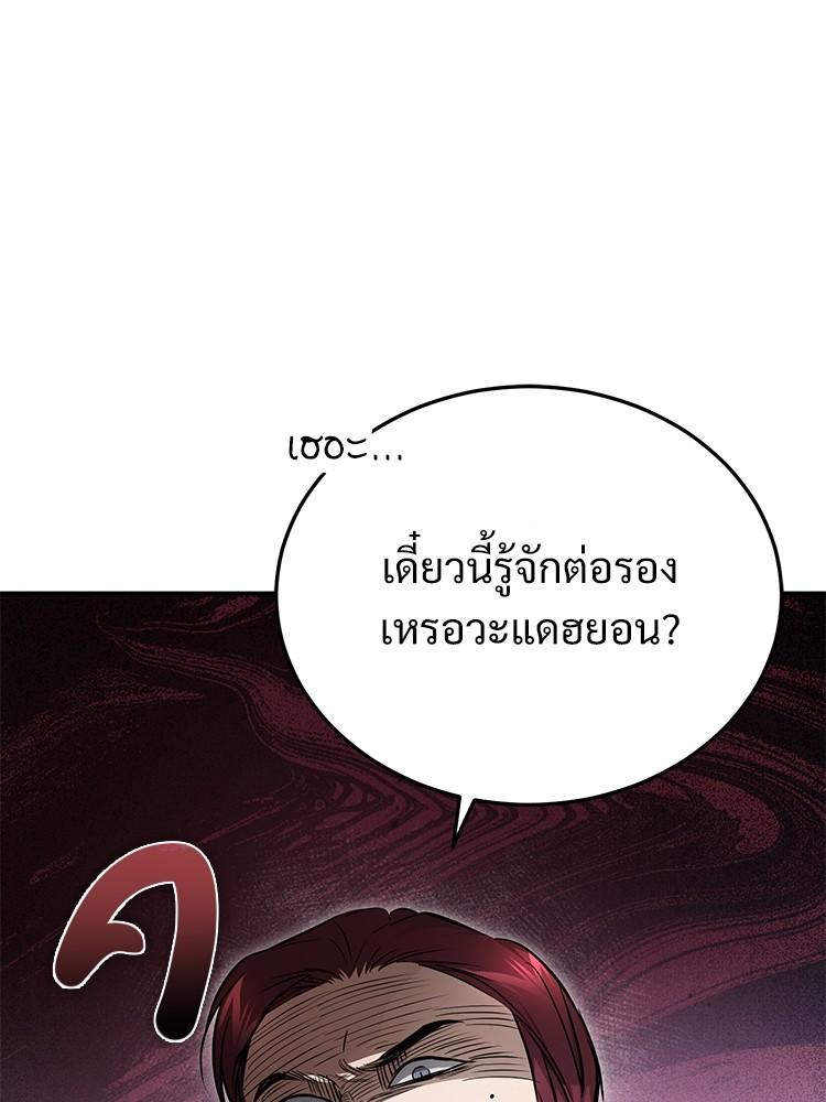 Devil Returns To School Days ตอนที่ 42 134
