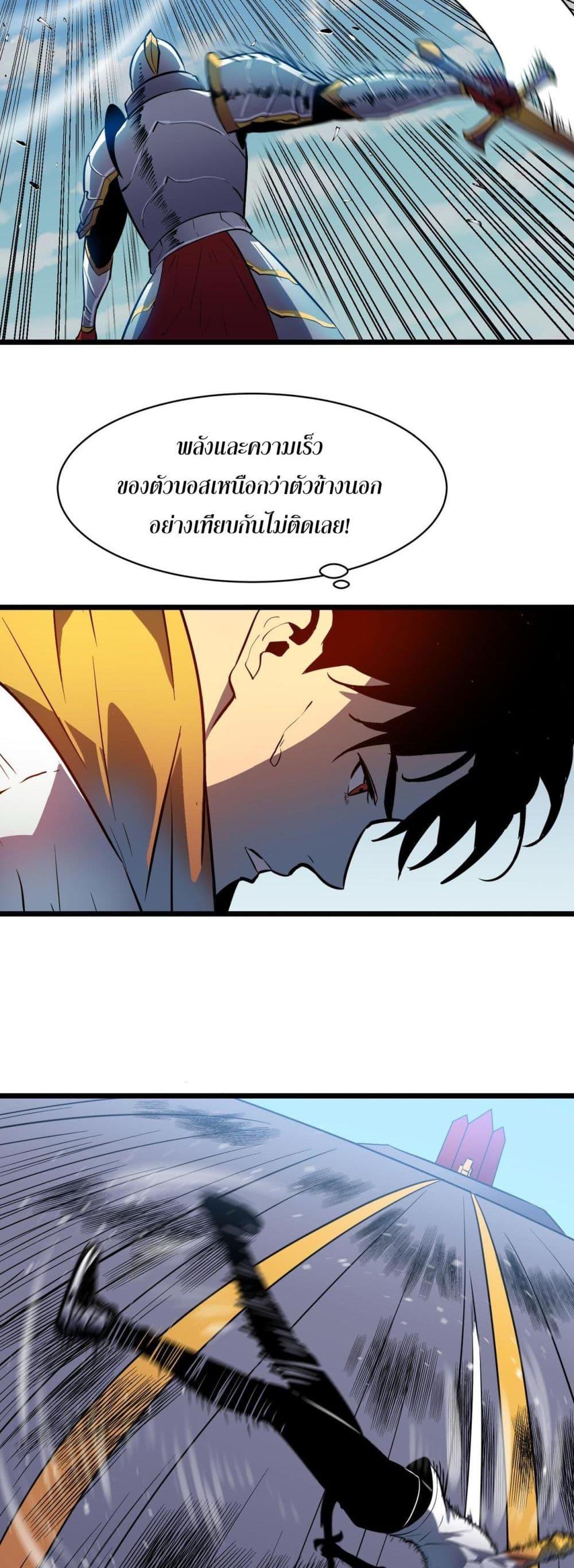 All demons are my servants ตอนที่ 5 13