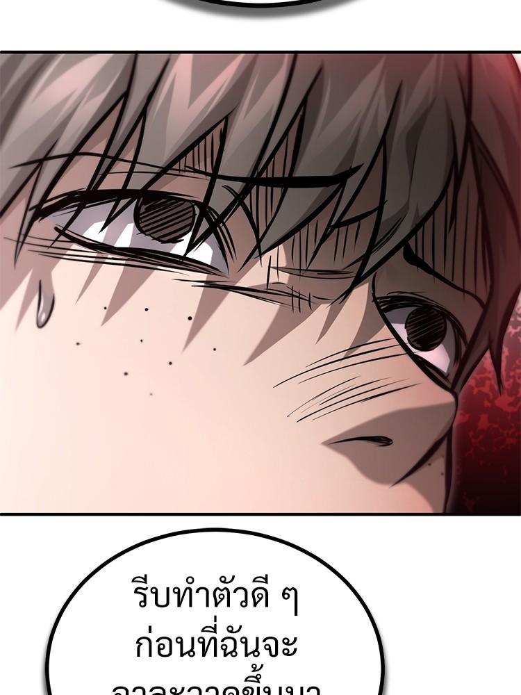 Devil Returns To School Days ตอนที่ 42 137