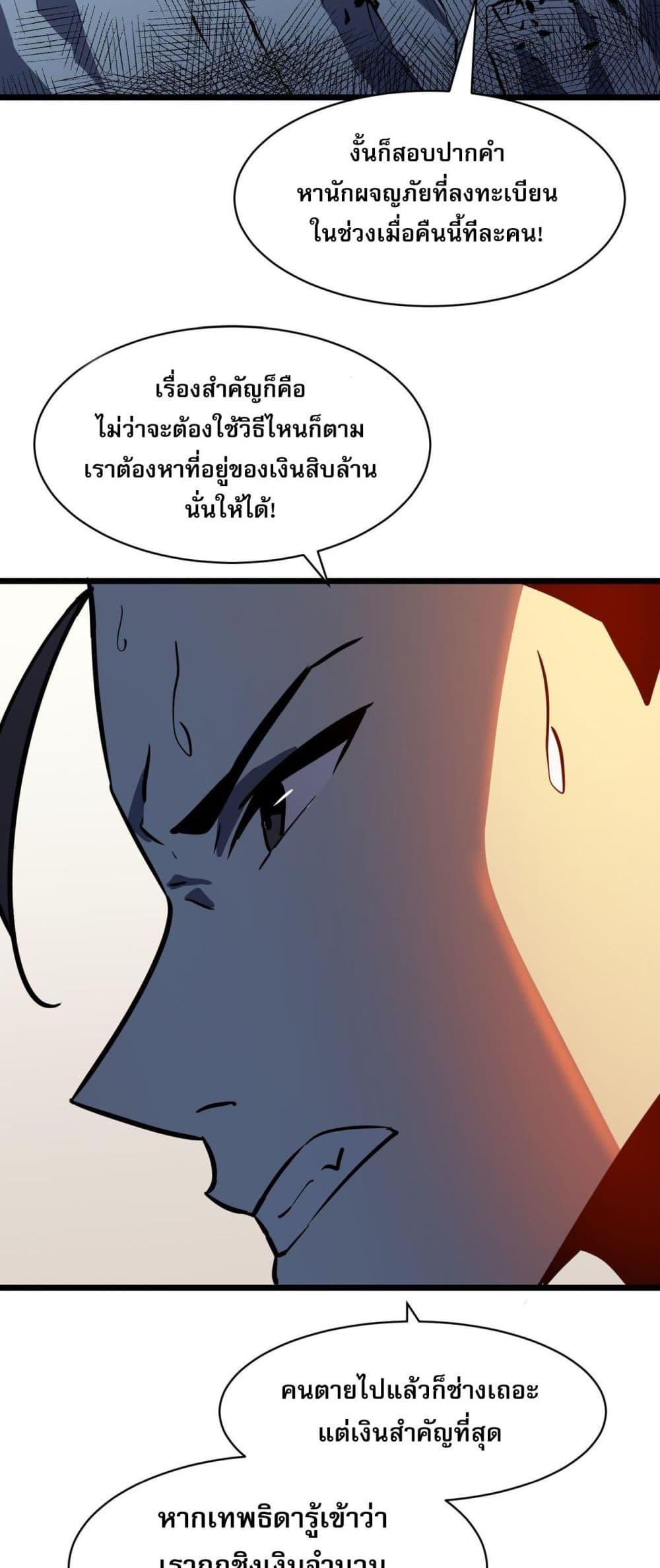 All demons are my servants ตอนที่ 4 13
