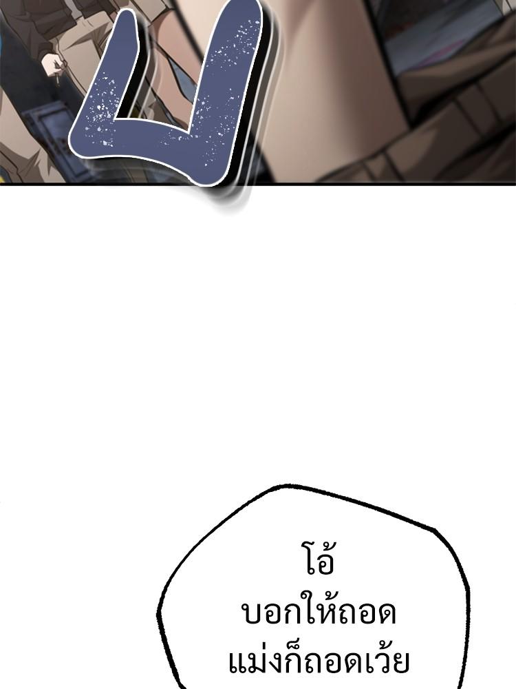 Devil Returns To School Days ตอนที่ 42 141