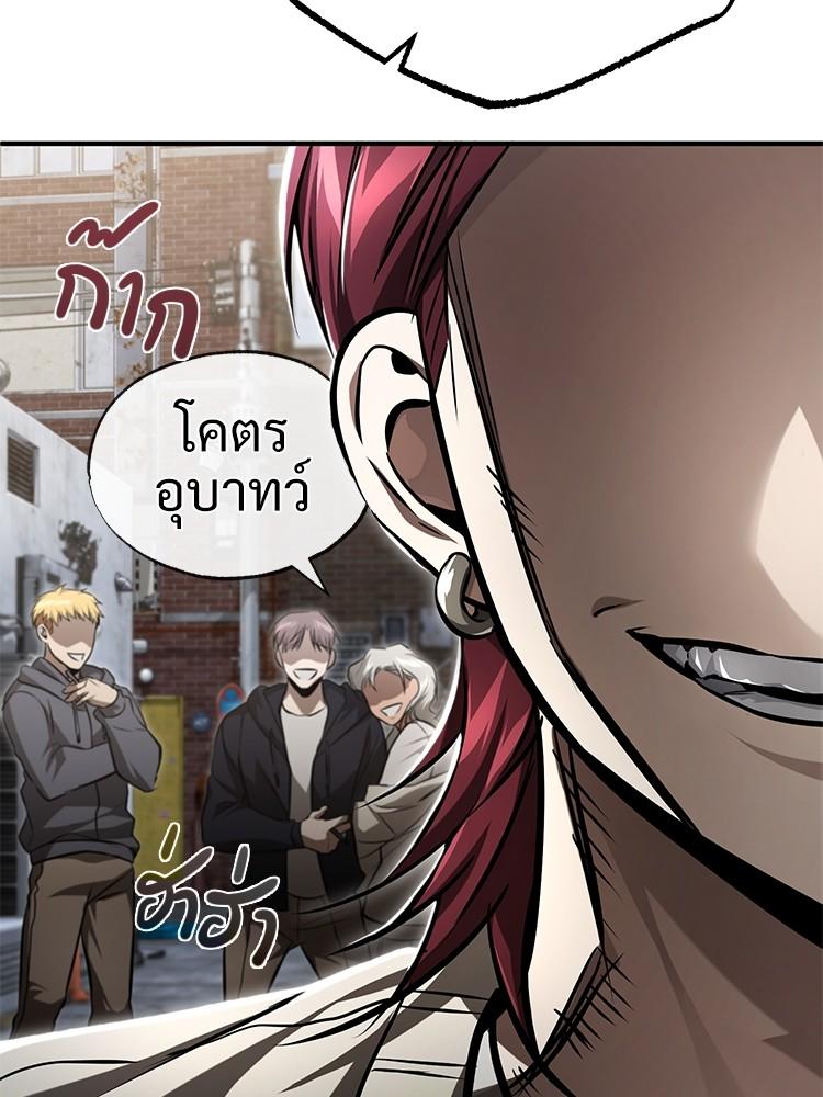 Devil Returns To School Days ตอนที่ 42 142