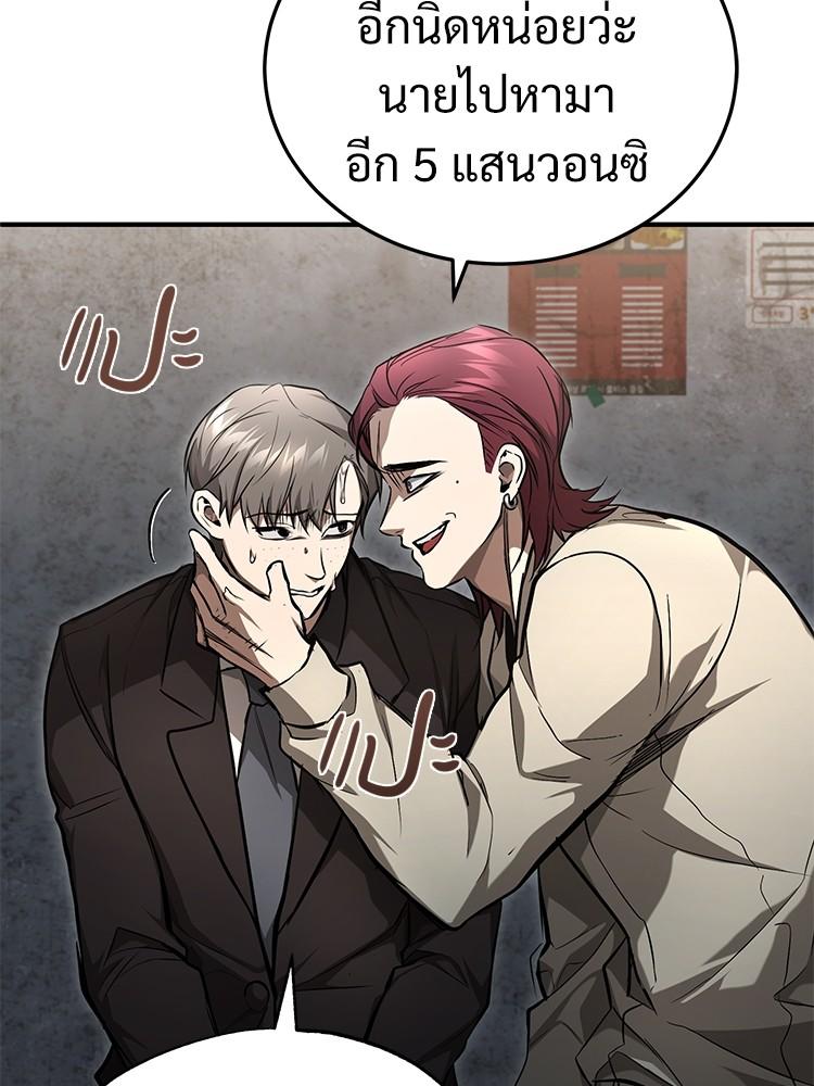 Devil Returns To School Days ตอนที่ 42 144