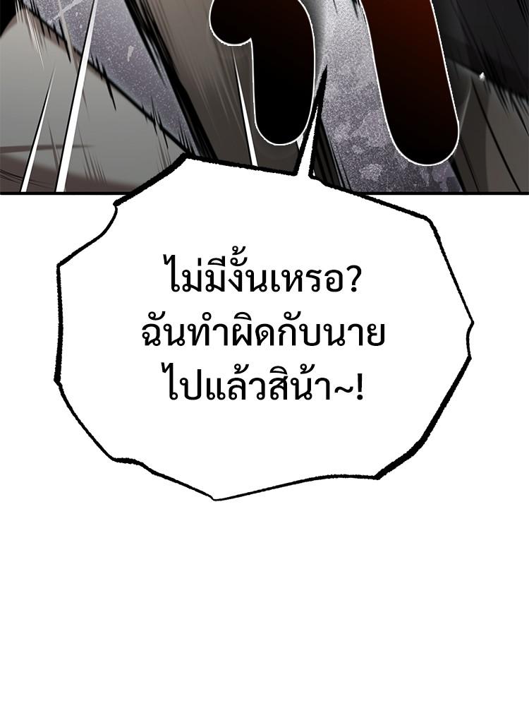 Devil Returns To School Days ตอนที่ 42 148