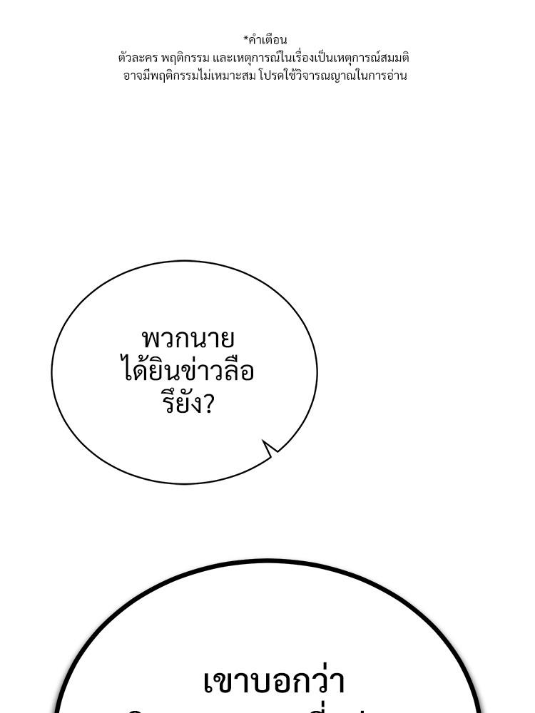 Devil Returns To School Days ตอนที่ 42 1