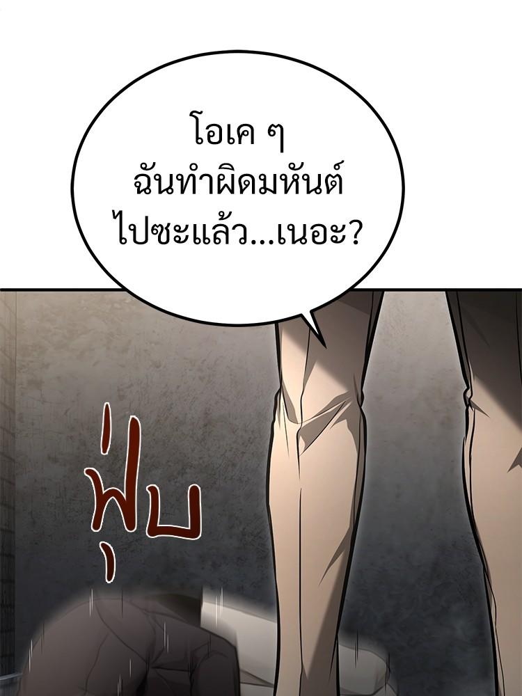 Devil Returns To School Days ตอนที่ 42 149