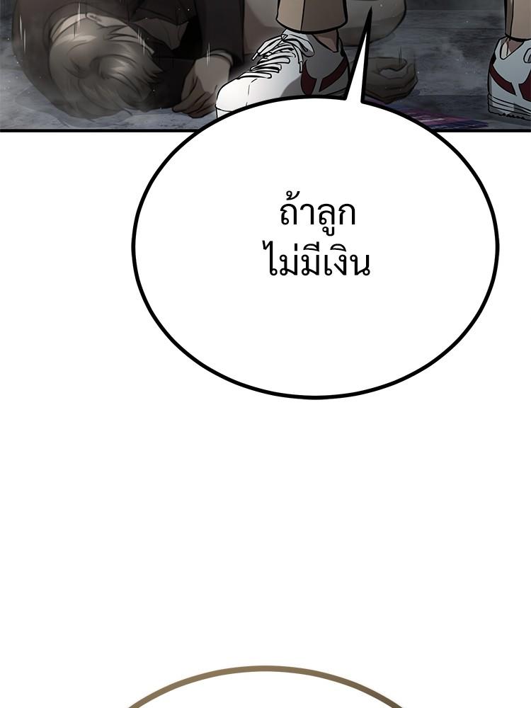 Devil Returns To School Days ตอนที่ 42 150