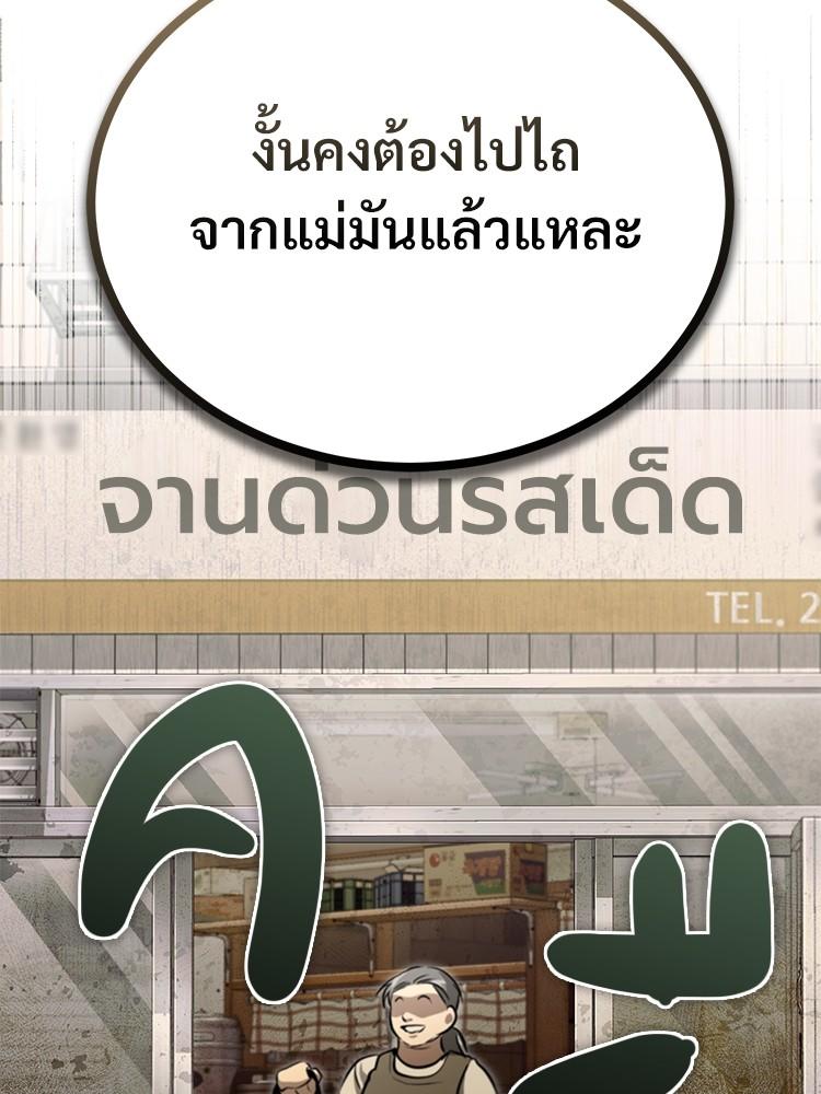 Devil Returns To School Days ตอนที่ 42 151