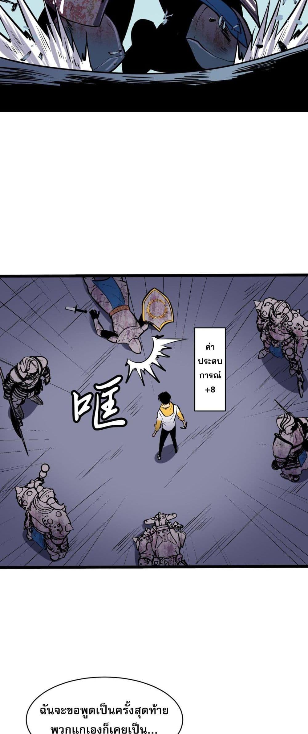 All demons are my servants ตอนที่ 4 15