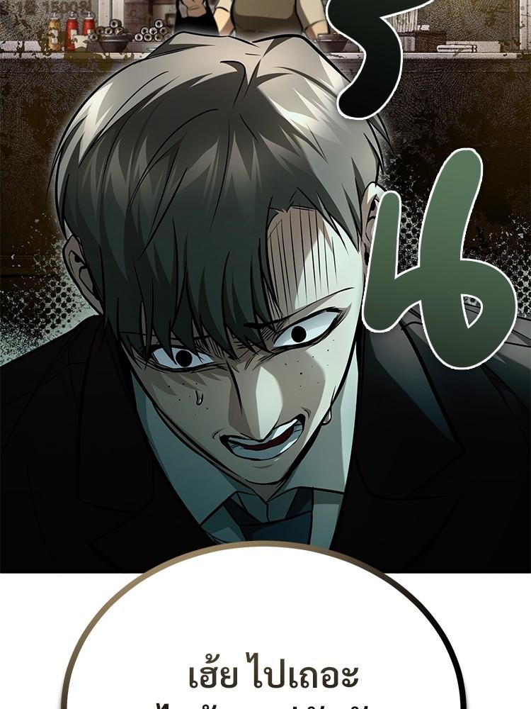 Devil Returns To School Days ตอนที่ 42 152
