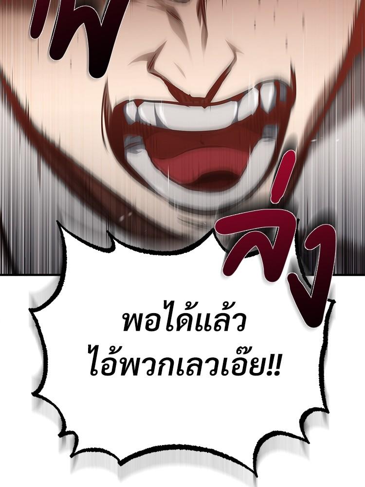 Devil Returns To School Days ตอนที่ 42 154