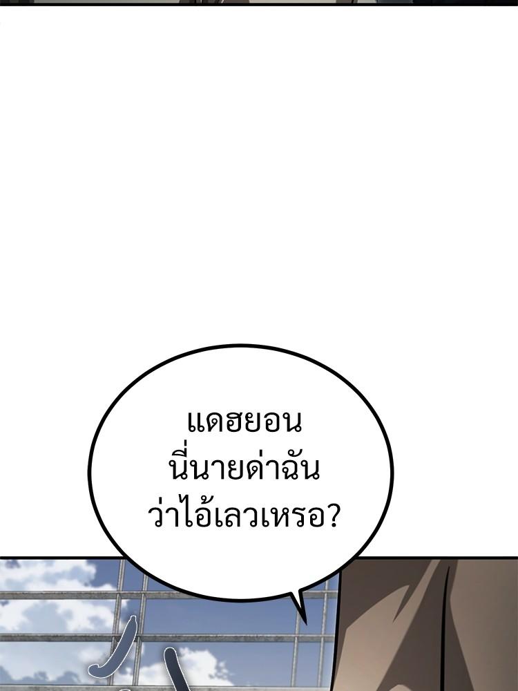 Devil Returns To School Days ตอนที่ 42 156