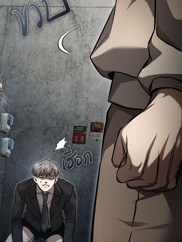 Devil Returns To School Days ตอนที่ 42 157