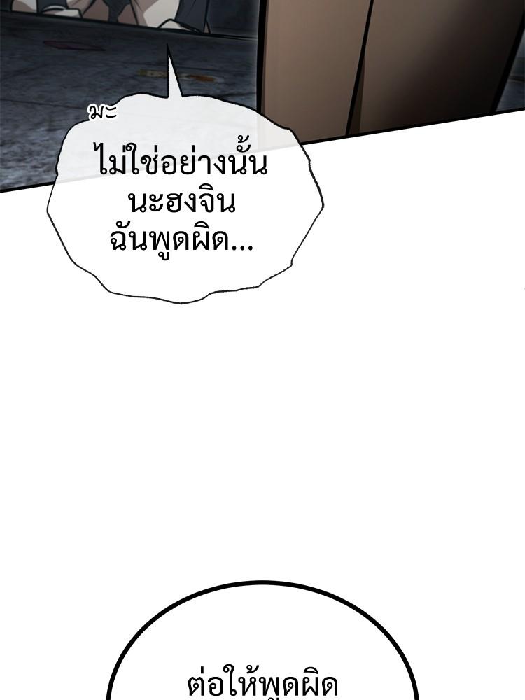 Devil Returns To School Days ตอนที่ 42 158