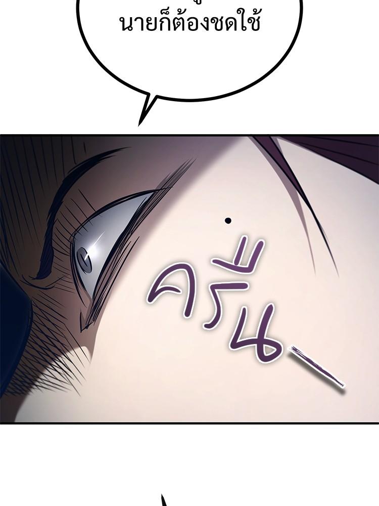 Devil Returns To School Days ตอนที่ 42 159