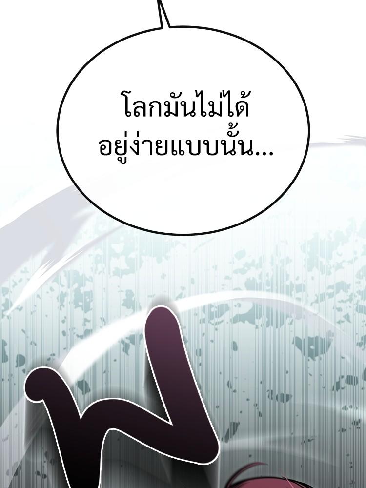Devil Returns To School Days ตอนที่ 42 160
