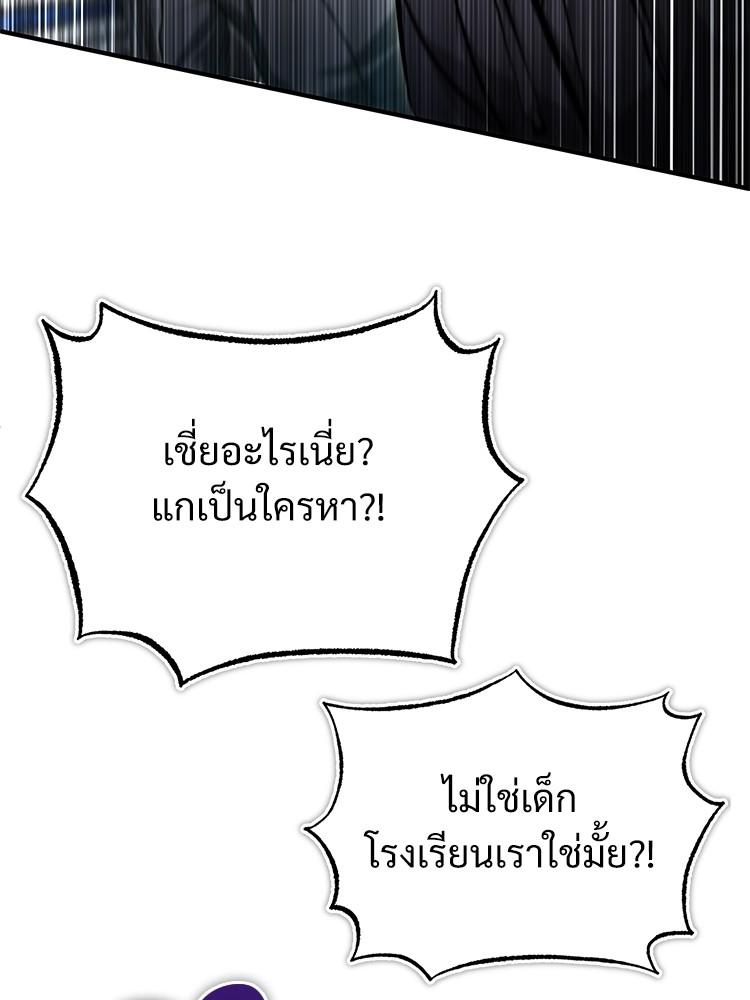 Devil Returns To School Days ตอนที่ 42 166