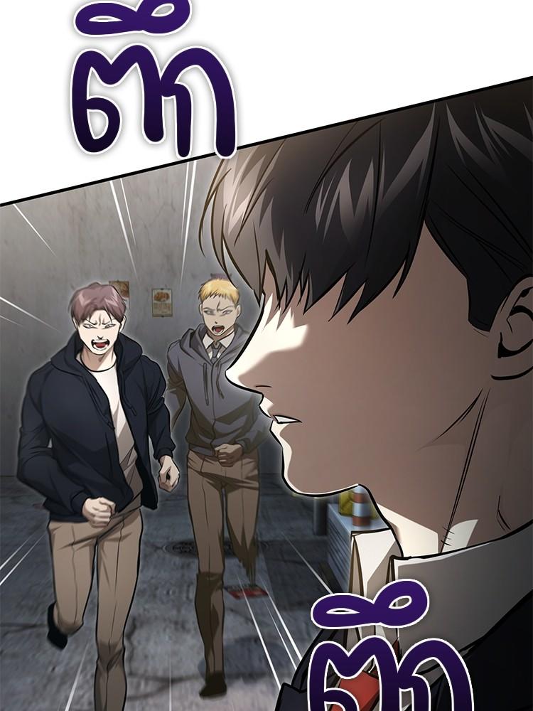 Devil Returns To School Days ตอนที่ 42 167