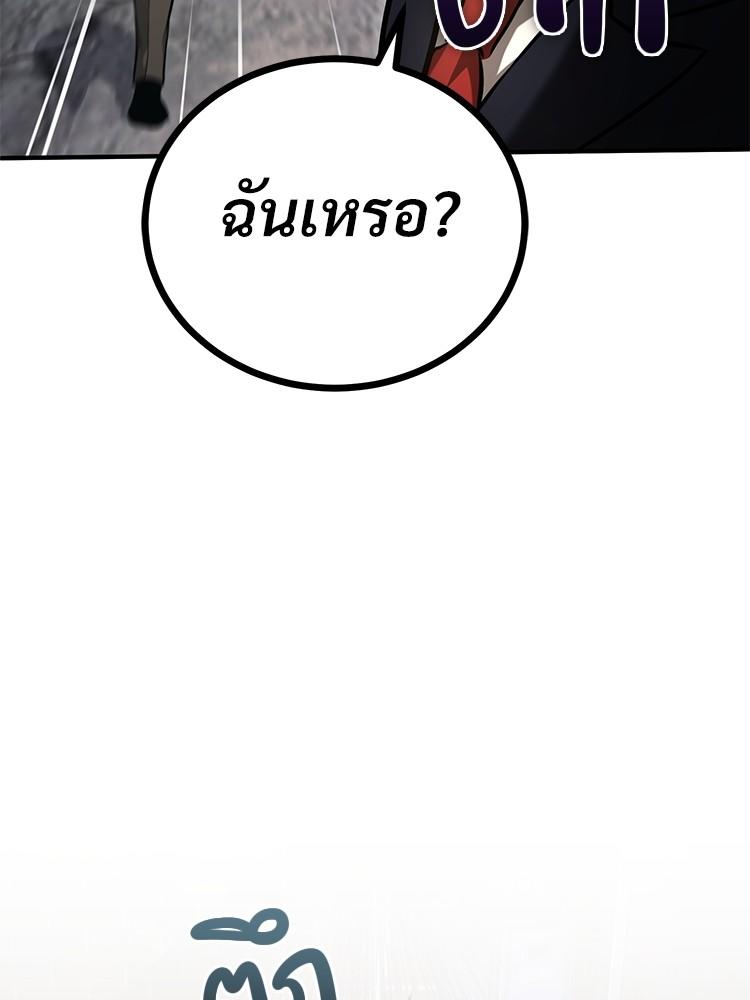 Devil Returns To School Days ตอนที่ 42 168