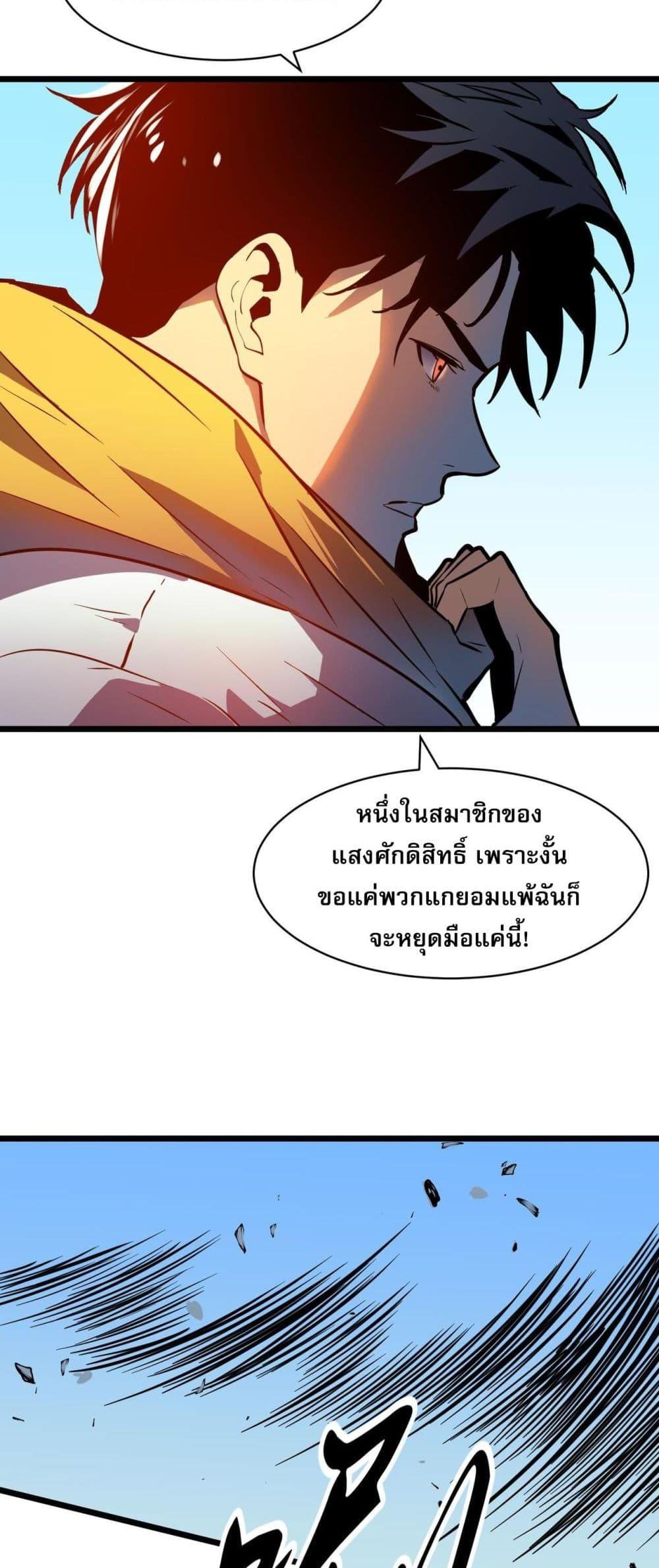 All demons are my servants ตอนที่ 4 16