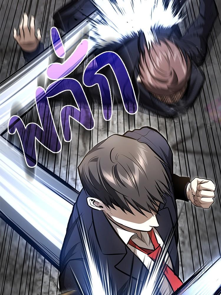 Devil Returns To School Days ตอนที่ 42 170