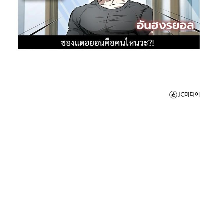 Devil Returns To School Days ตอนที่ 42 175