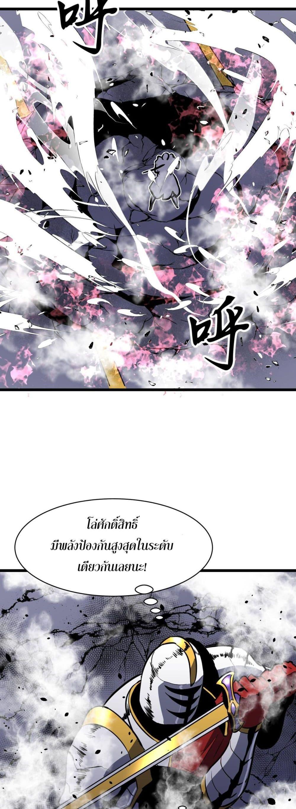 All demons are my servants ตอนที่ 5 18