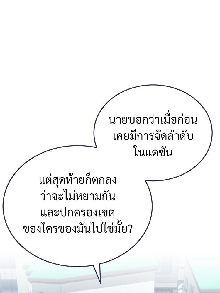 Devil Returns To School Days ตอนที่ 42 19