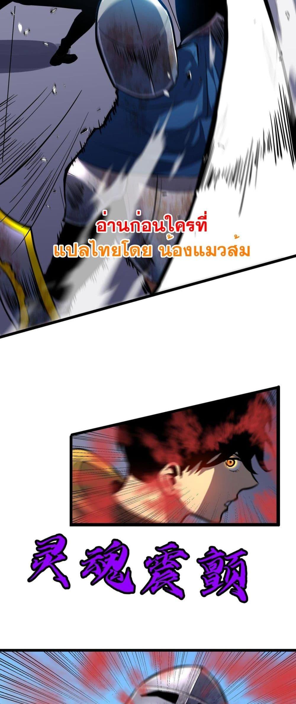 All demons are my servants ตอนที่ 4 19