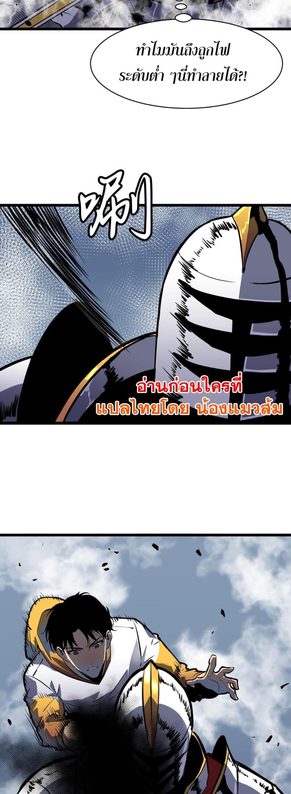 All demons are my servants ตอนที่ 5 19