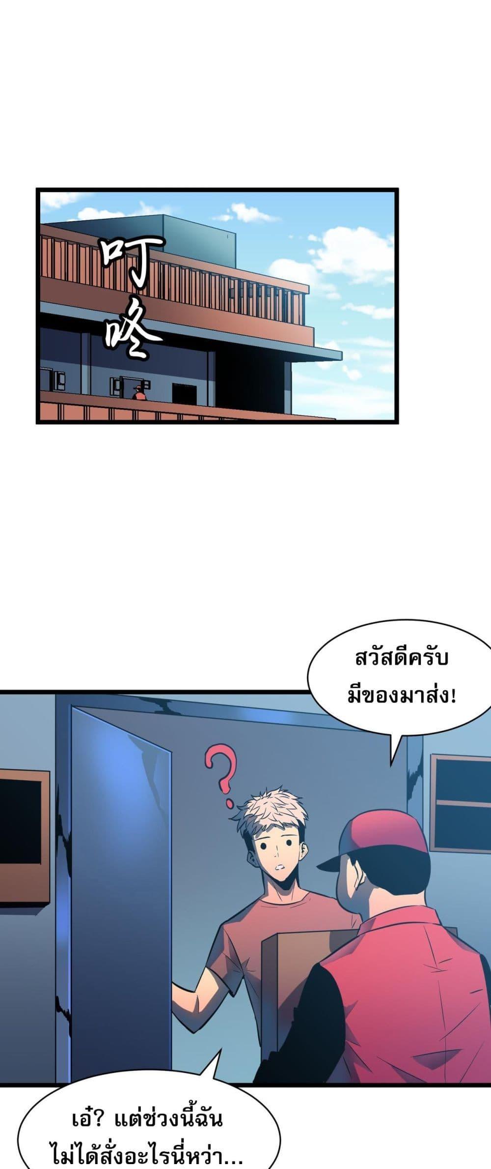 All demons are my servants ตอนที่ 4 1