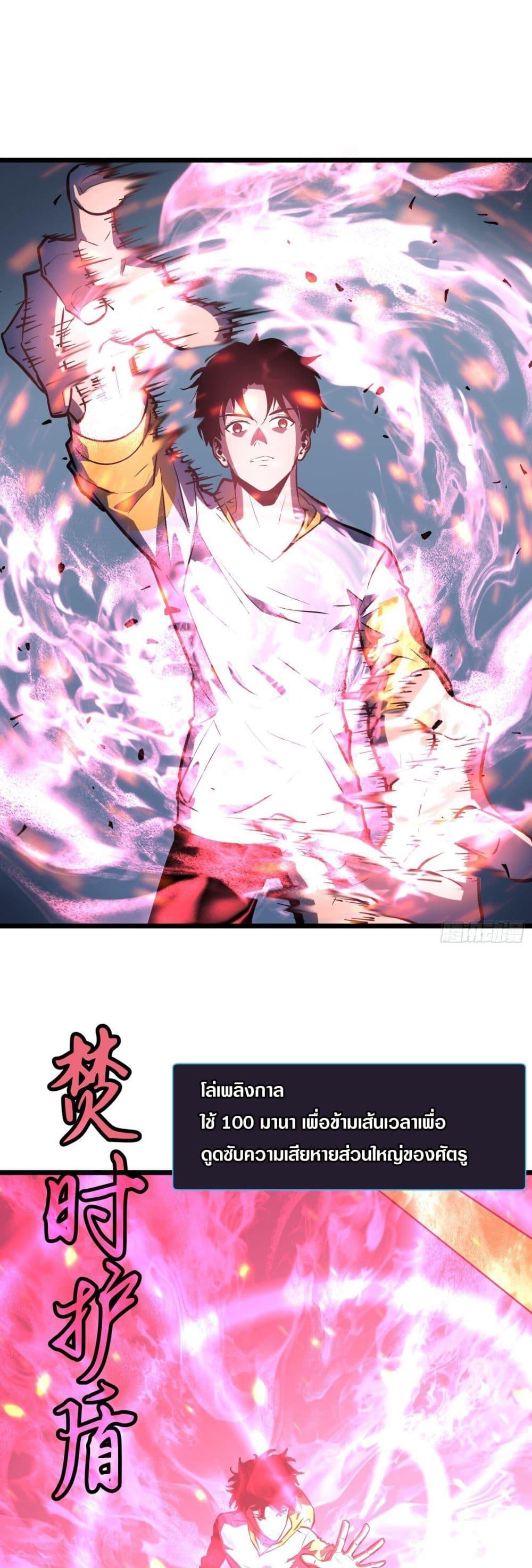 All demons are my servants ตอนที่ 6 1