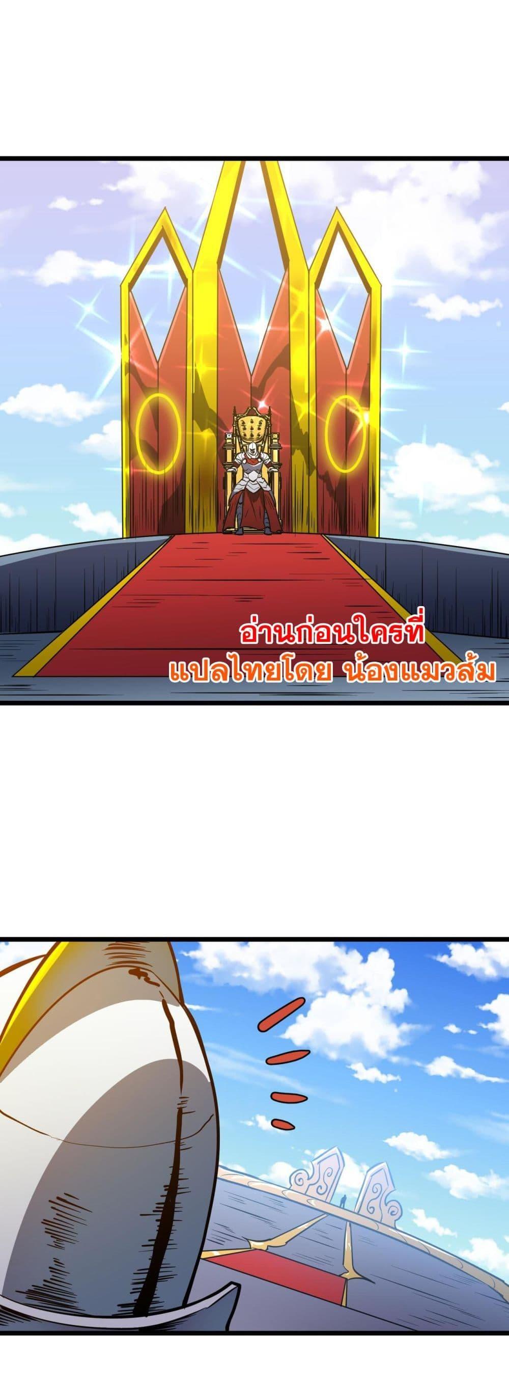 All demons are my servants ตอนที่ 5 1