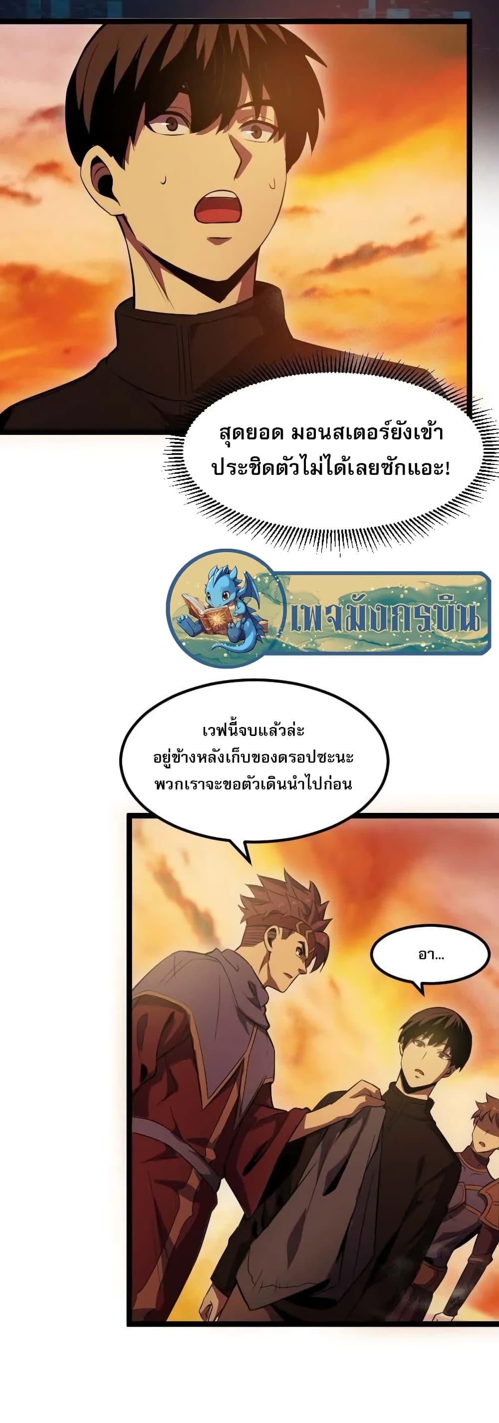 I rely on OCD to become the King ตอนที่ 20 20