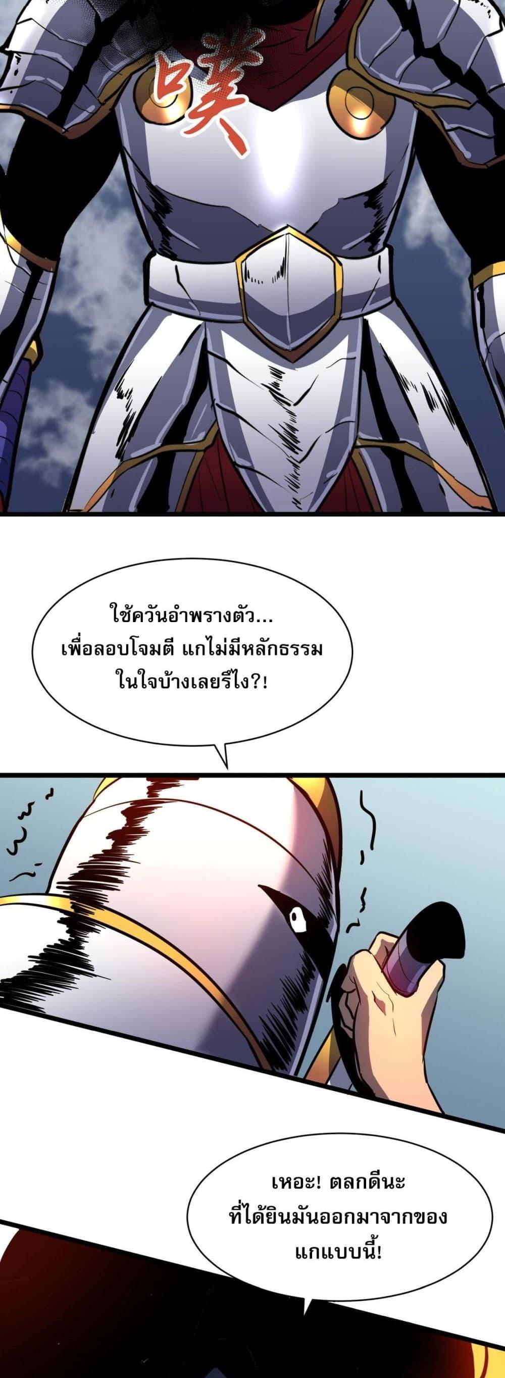 All demons are my servants ตอนที่ 5 20