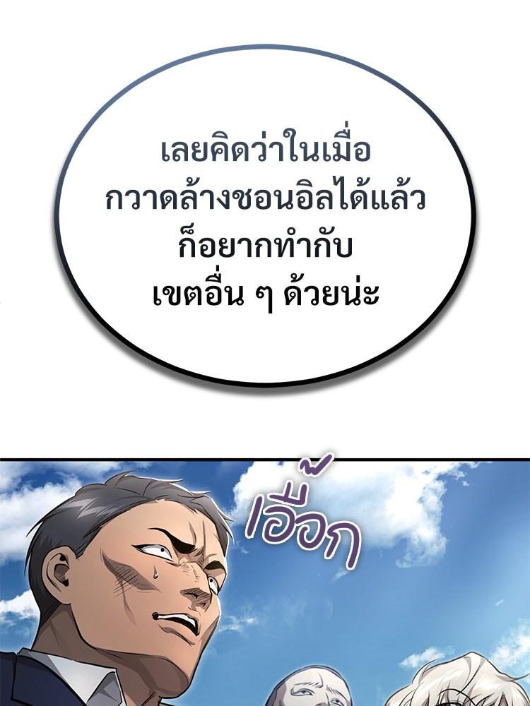 Devil Returns To School Days ตอนที่ 42 22