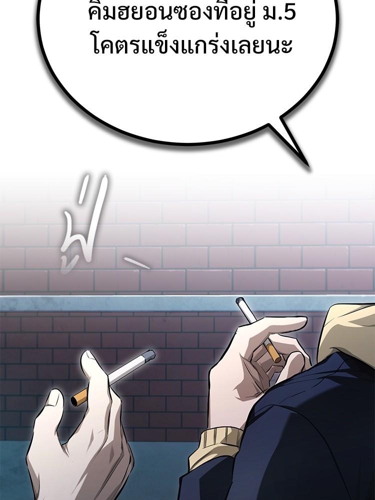 Devil Returns To School Days ตอนที่ 42 2