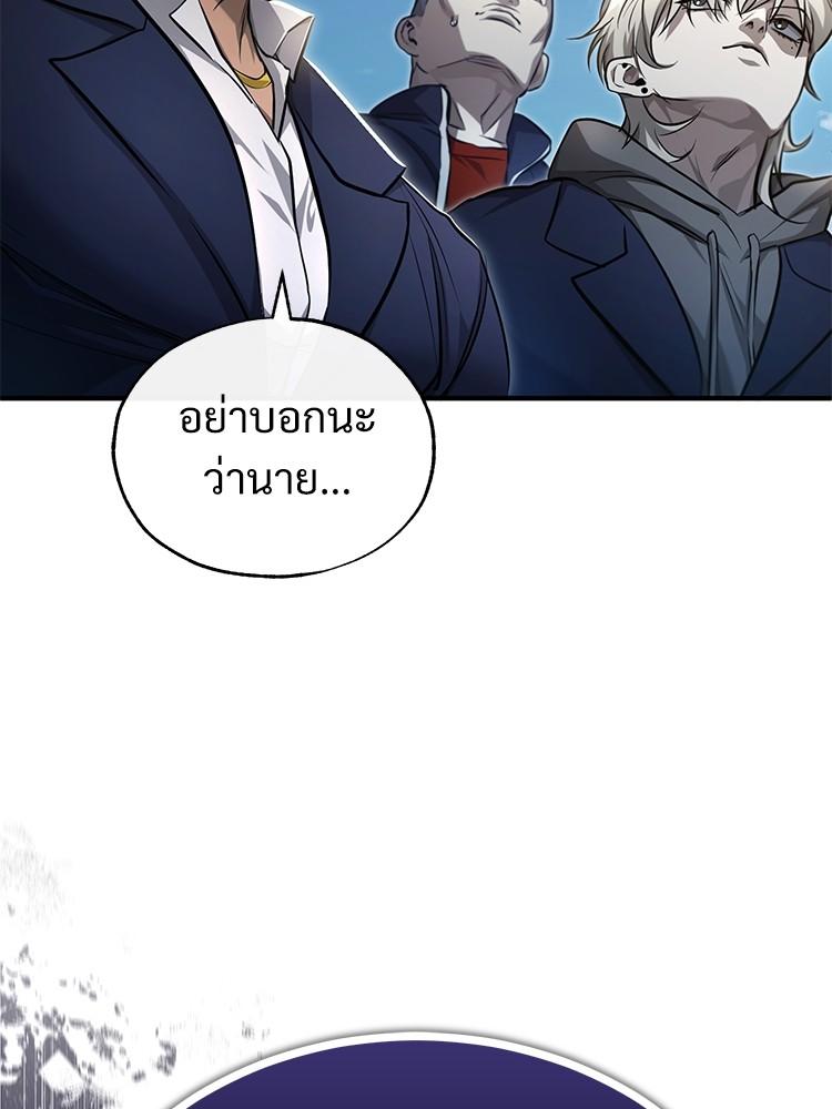 Devil Returns To School Days ตอนที่ 42 23