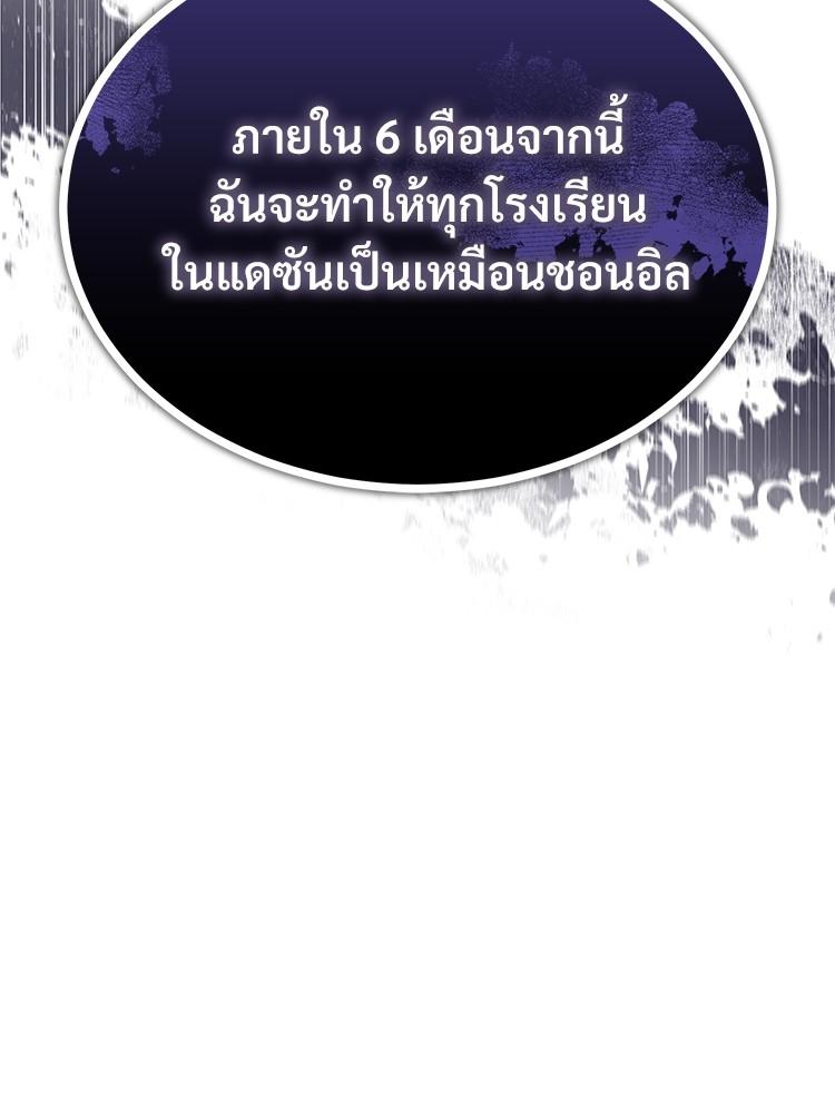 Devil Returns To School Days ตอนที่ 42 24