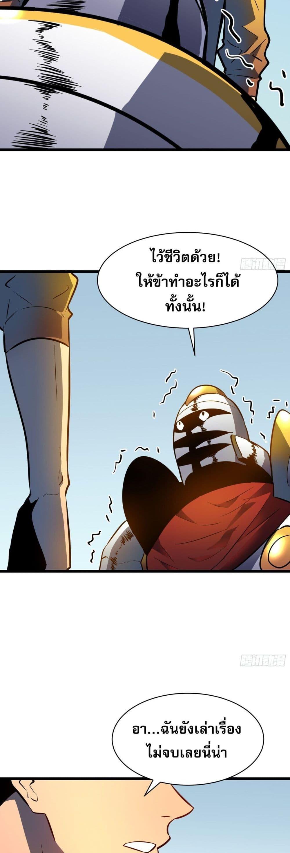 All demons are my servants ตอนที่ 6 25