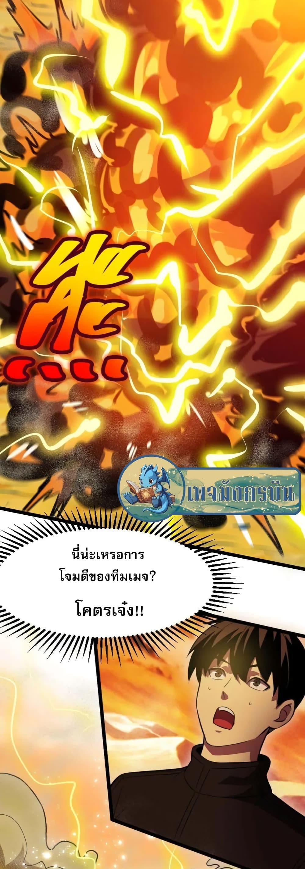 I rely on OCD to become the King ตอนที่ 20 26