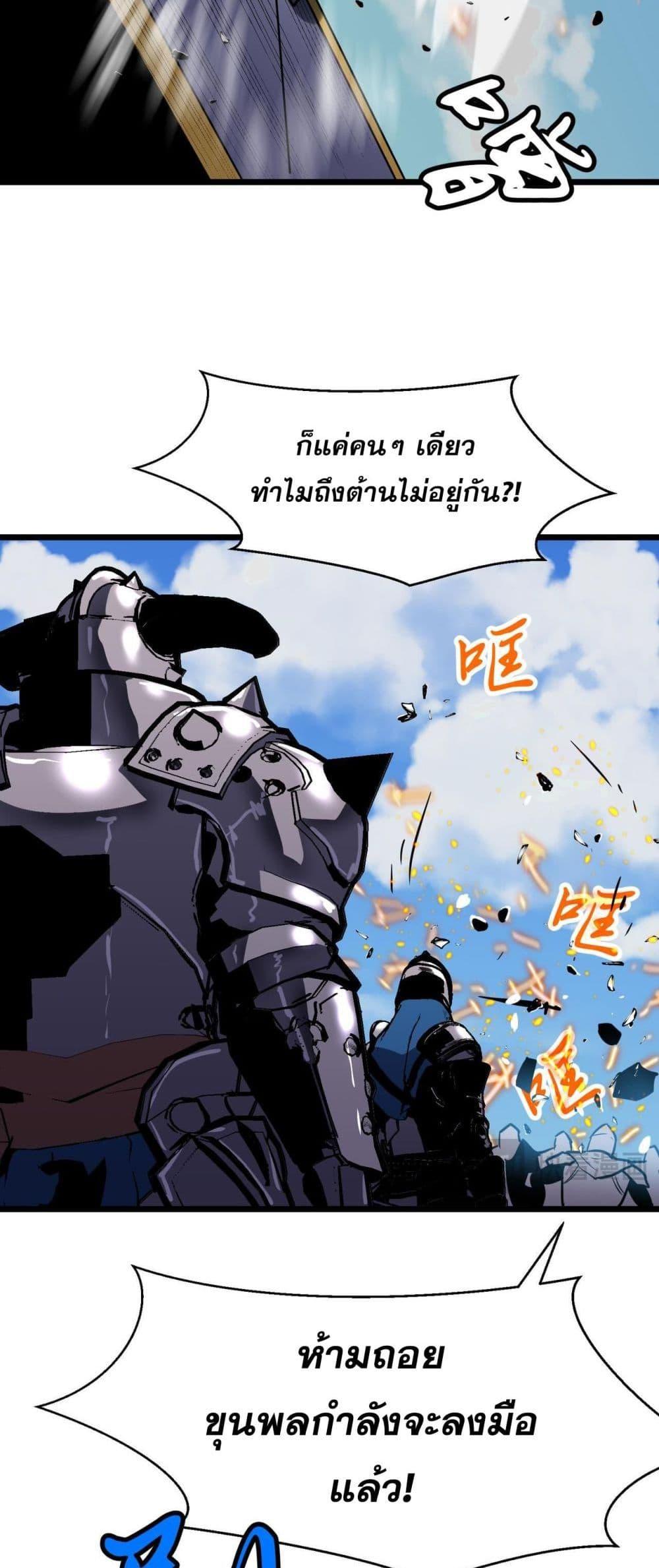 All demons are my servants ตอนที่ 4 26