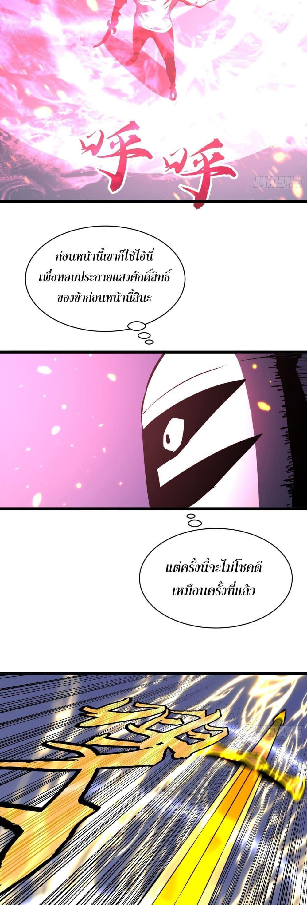 All demons are my servants ตอนที่ 6 2
