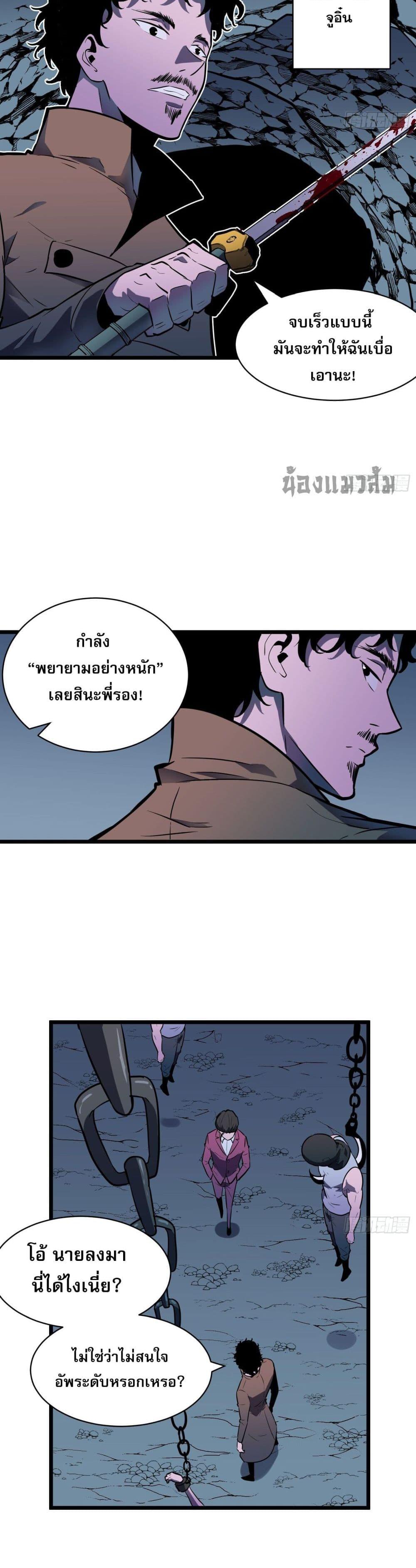 All demons are my servants ตอนที่ 8 27