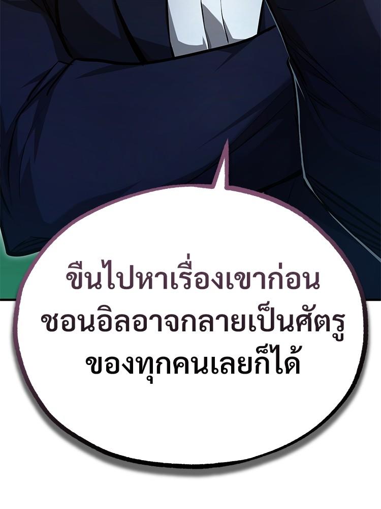 Devil Returns To School Days ตอนที่ 42 28
